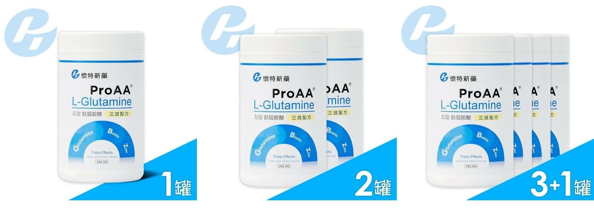 麩醯胺酸品牌推薦