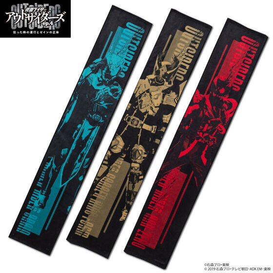 Pbandai預訂2023/12月 仮面ライダーアウトサイダーズ ep.4 マフラータオル（全3種）