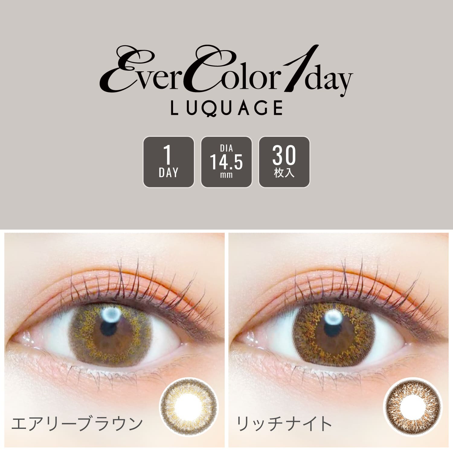 EverColor LUQUAGE 1 Day (Rich night)(30P)