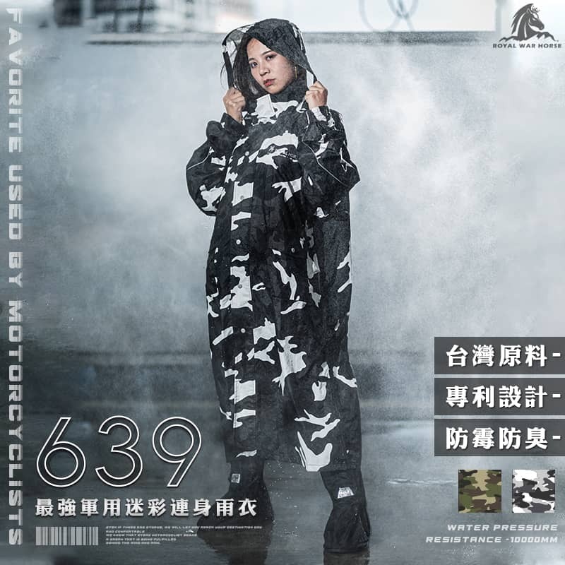 皇馬雨衣 639