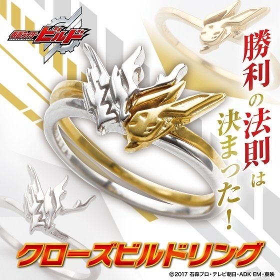 234941 Pbandai 預訂2025/10月 仮面ライダービルド　クローズビルドリング