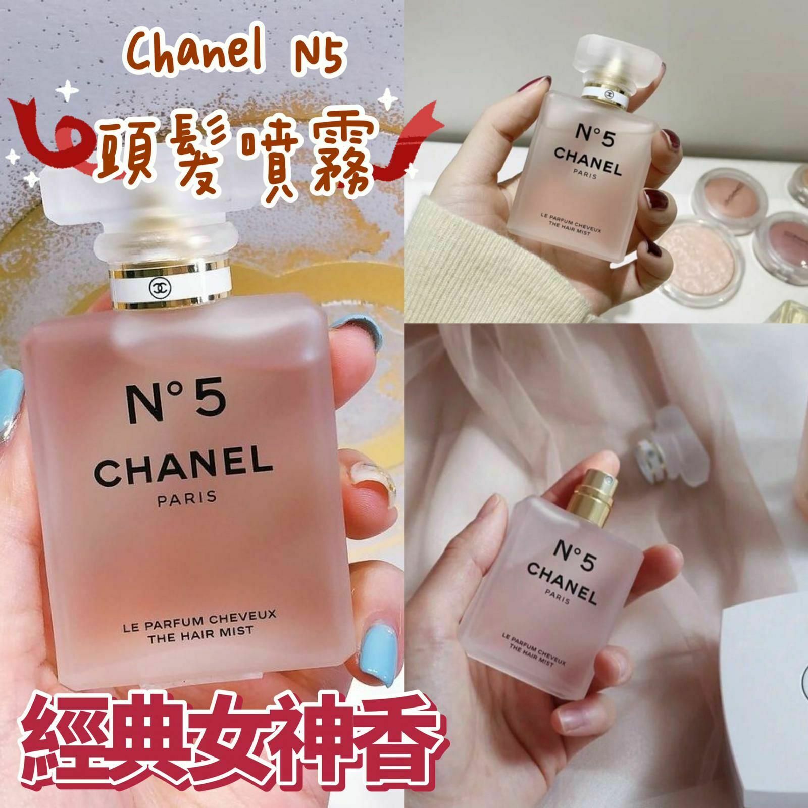 Chanel Coco Mademoiselle頭髮噴霧(35ml)