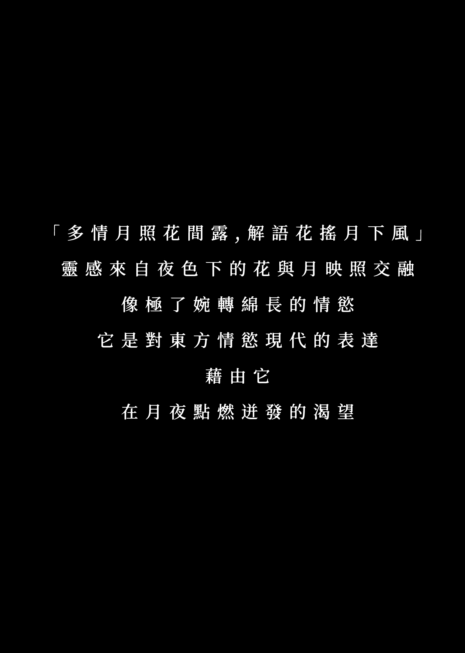 蜜密選物,花下月,愉月禮盒,東方愉悅美學,為情趣更為情緒,新品首發,東方情趣,願妳盛放自己,花火吸吮,陰蒂吸吮,G點震動