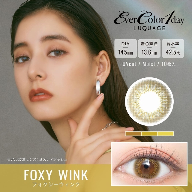 EverColor LUQUAGE 1 Day (Foxy Wink)(10P)