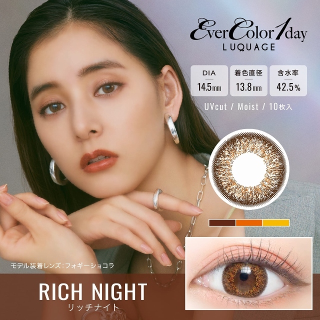 EverColor LUQUAGE 1 Day (Rich Night)(10P)