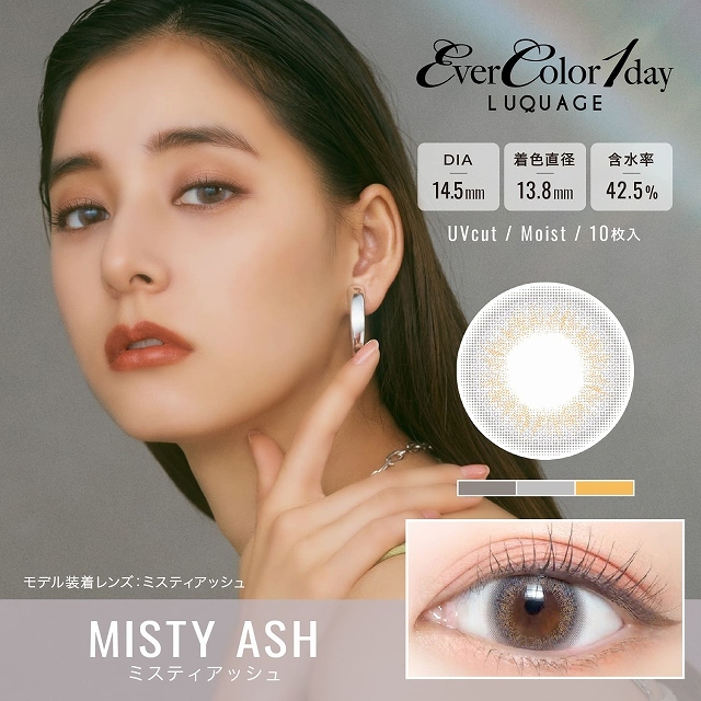 EverColor LUQUAGE 1 Day (Misty Ash)(10P)