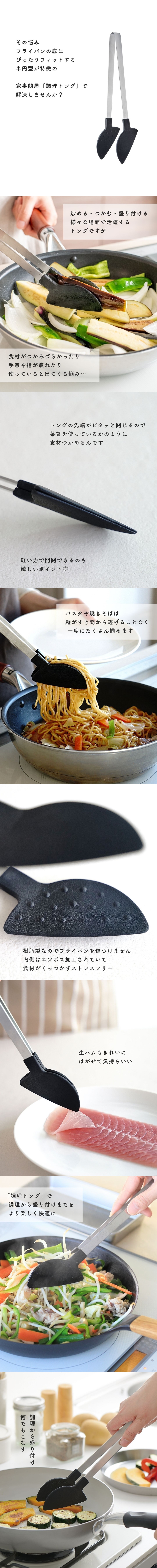 家事問屋日本製不傷鍋面耐熱炒菜調理夾