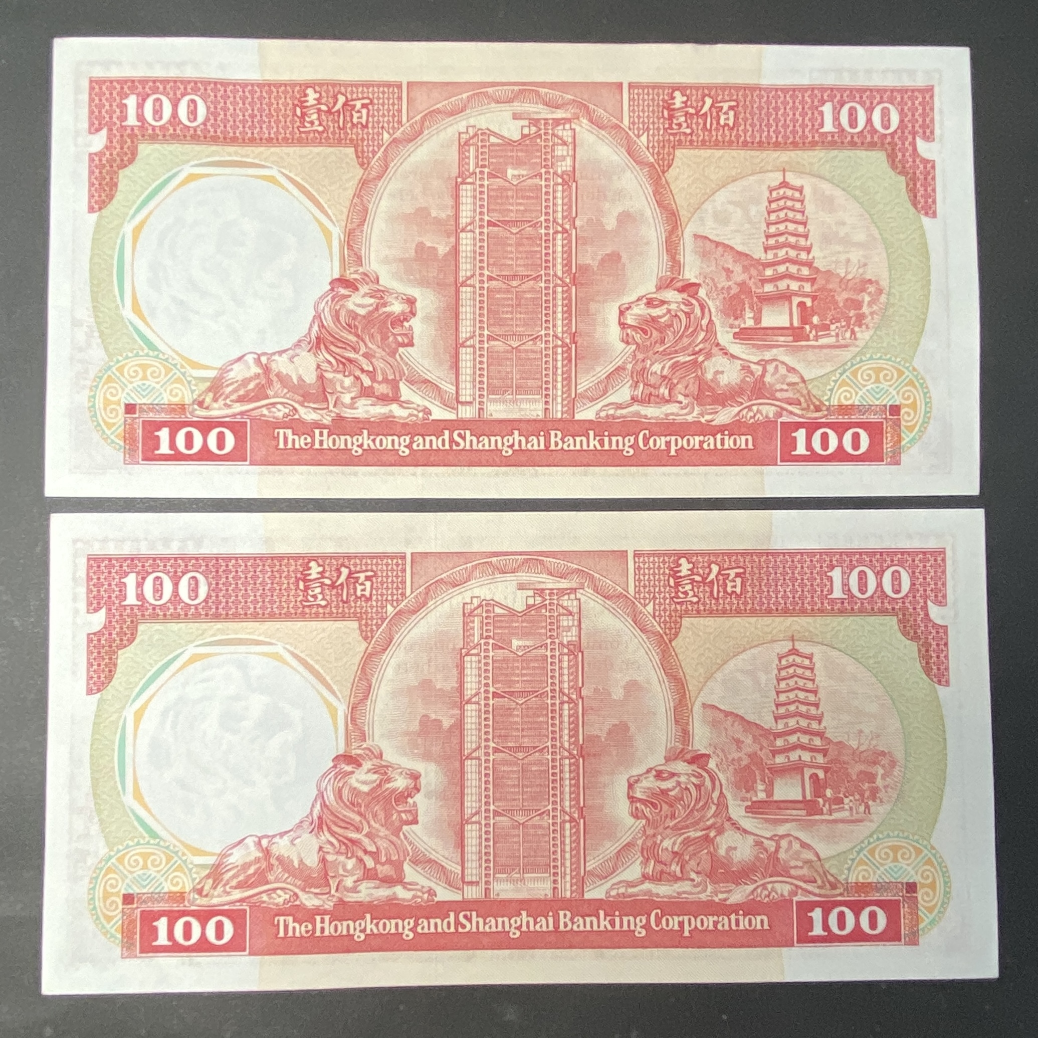 1986年 匯豐銀行100元八卦紅 2張 紙膽貴年份 (UNC品相) DQ 846059-60
