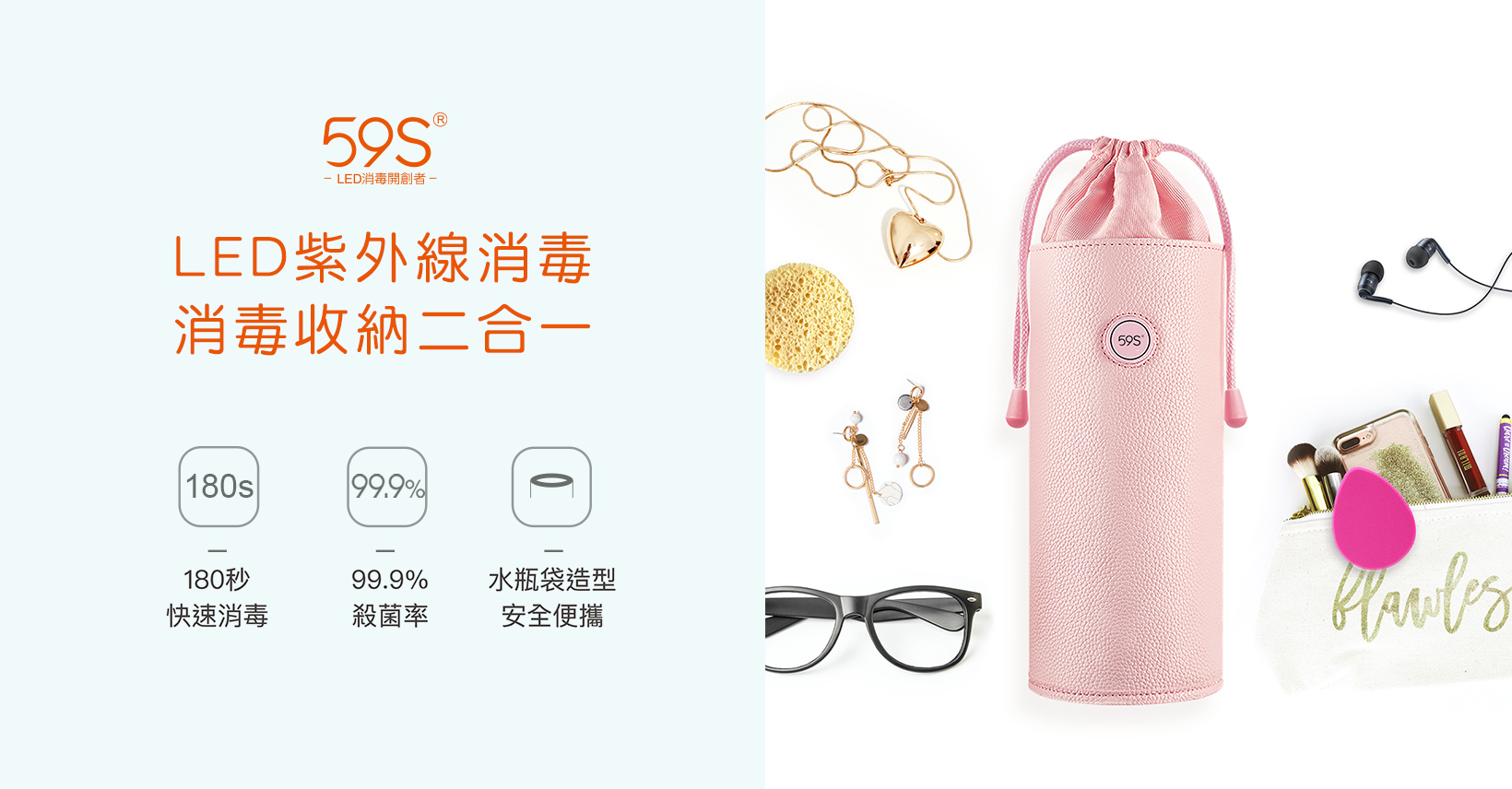 紫外線消毒袋,LED紫外線消毒,59S,玩具消毒,