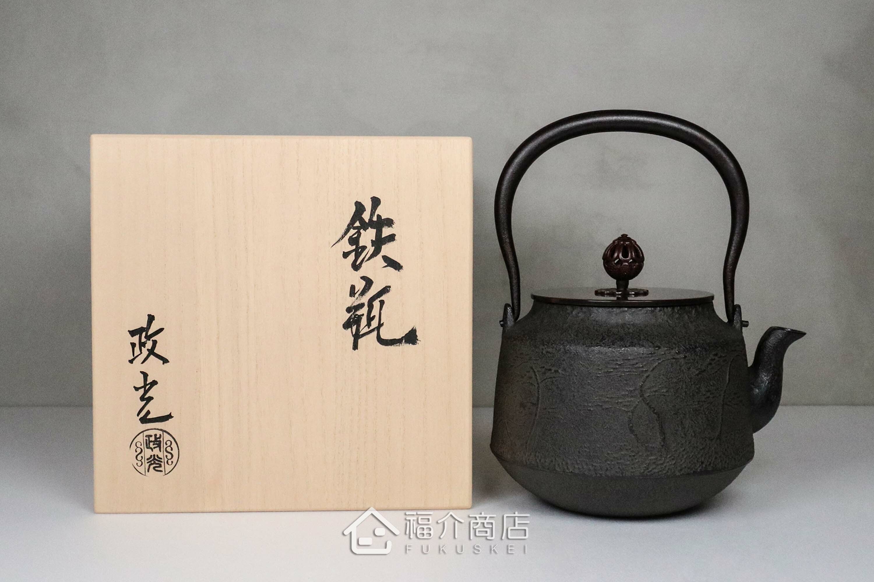 煮水泡茶用的銅蓋松紋鐵壺與木盒包裝