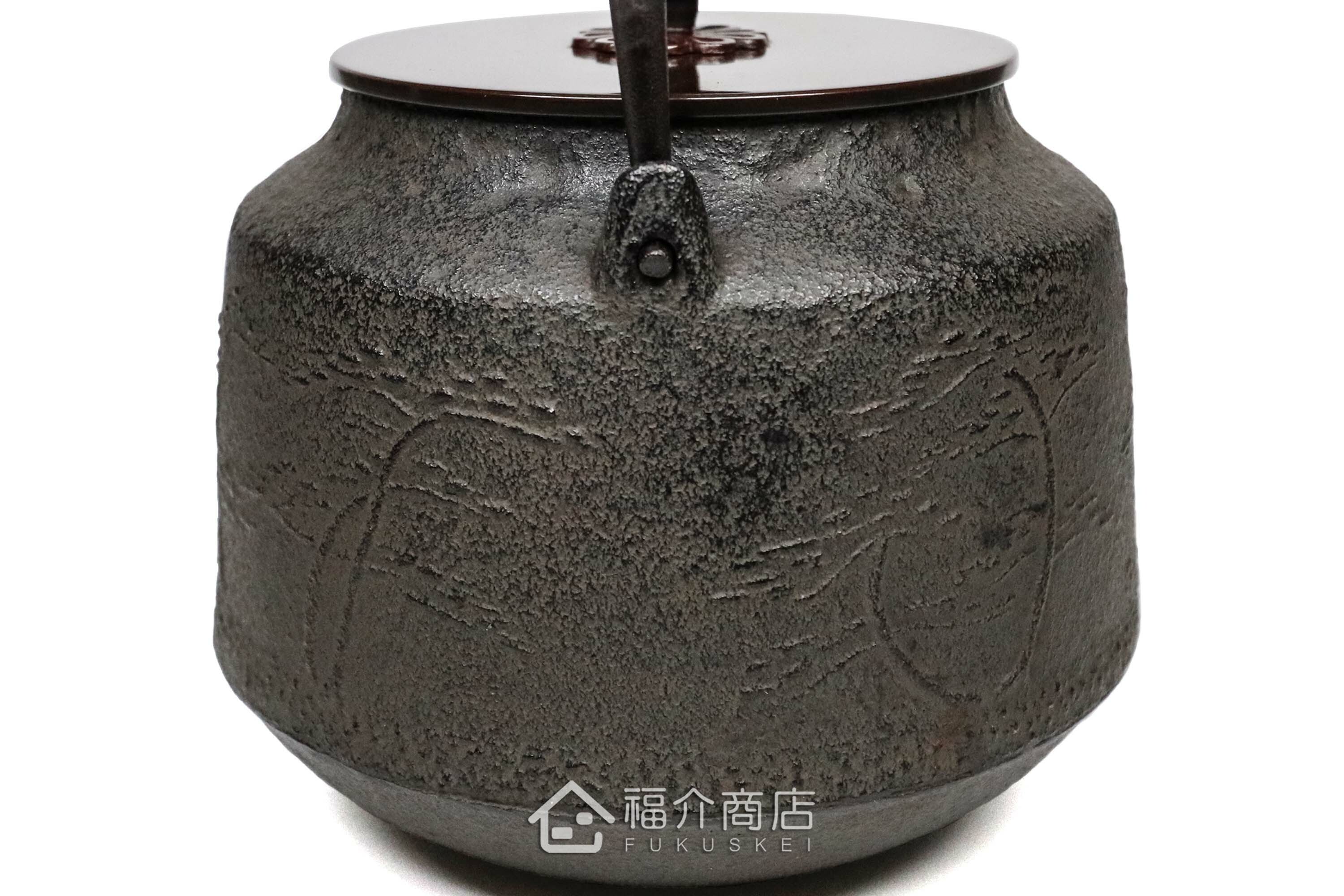 煮水泡茶用的銅蓋松紋鐵壺