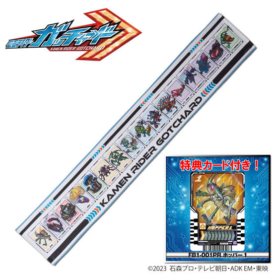 Pbandai 預訂2024/4月 仮面ライダーガッチャード　ケミー図鑑柄マフラータオル（特典カード付き）
