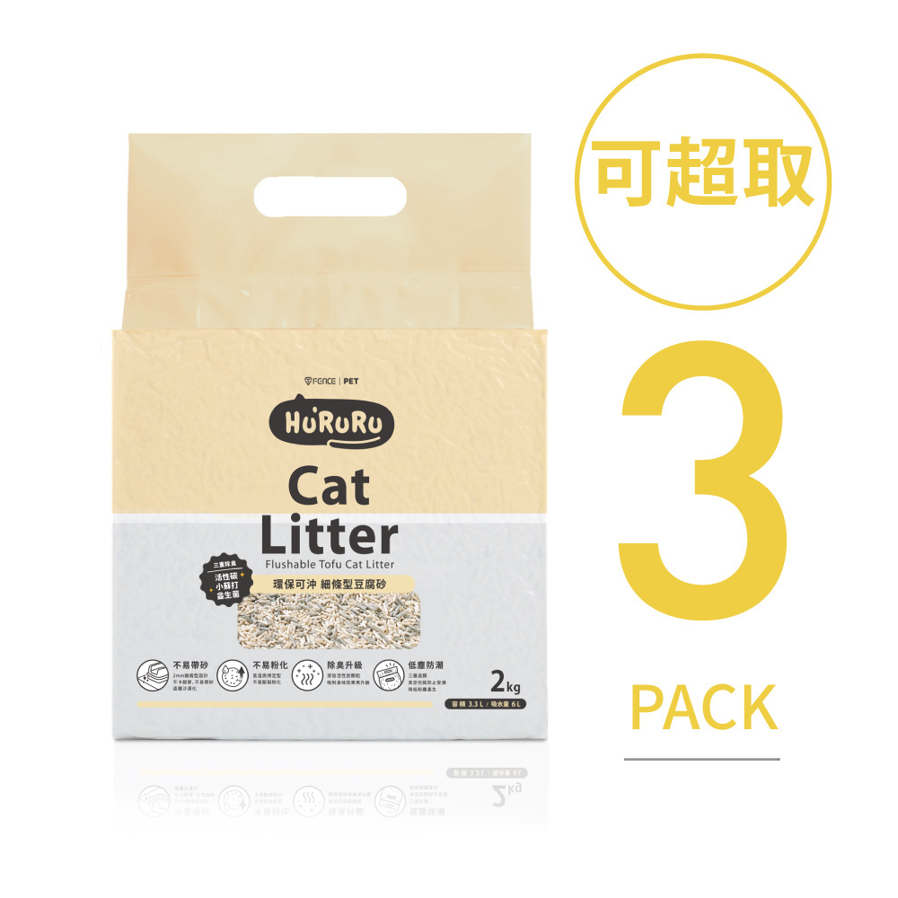 極細條三效除臭細心砂｜體驗包（2kg/6L）