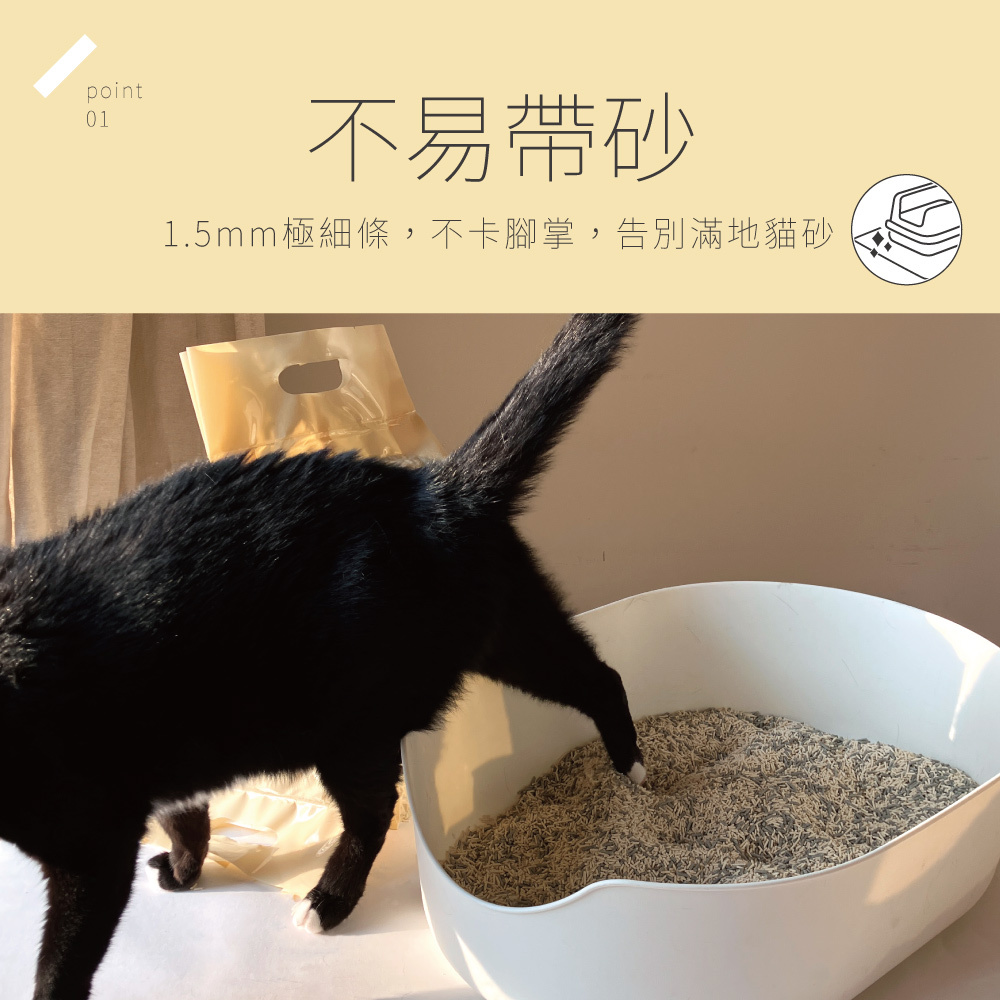 三效除臭低塵細條型豆腐砂｜不帶砂貓砂