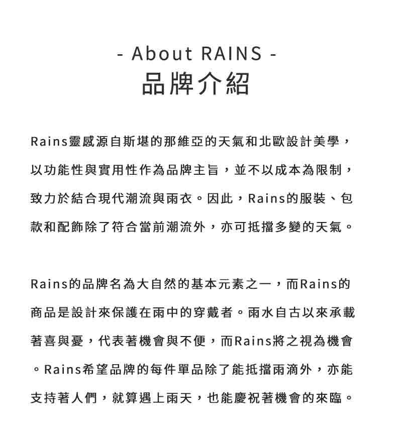 丹麥RAINS｜Liner Jacket 復古絎縫外套 (可與風雨衣做內襯搭配)