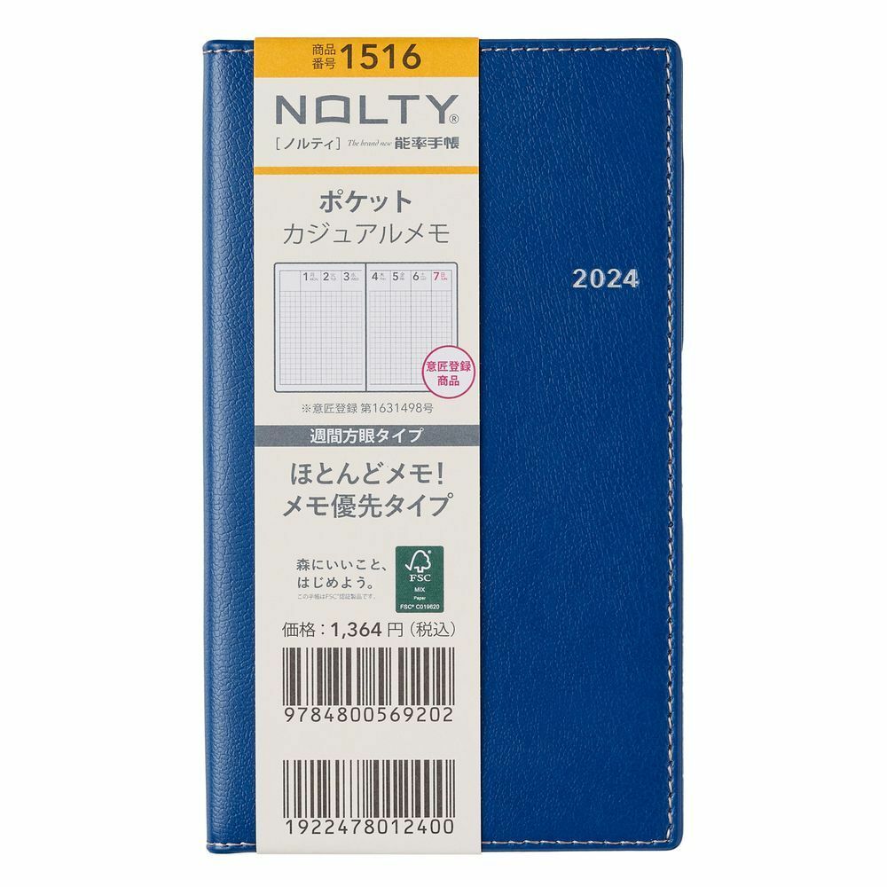 2024 能率手帳1516 多功能記事/ 藍色/ NOLTY JAPAN/一分之一工作室