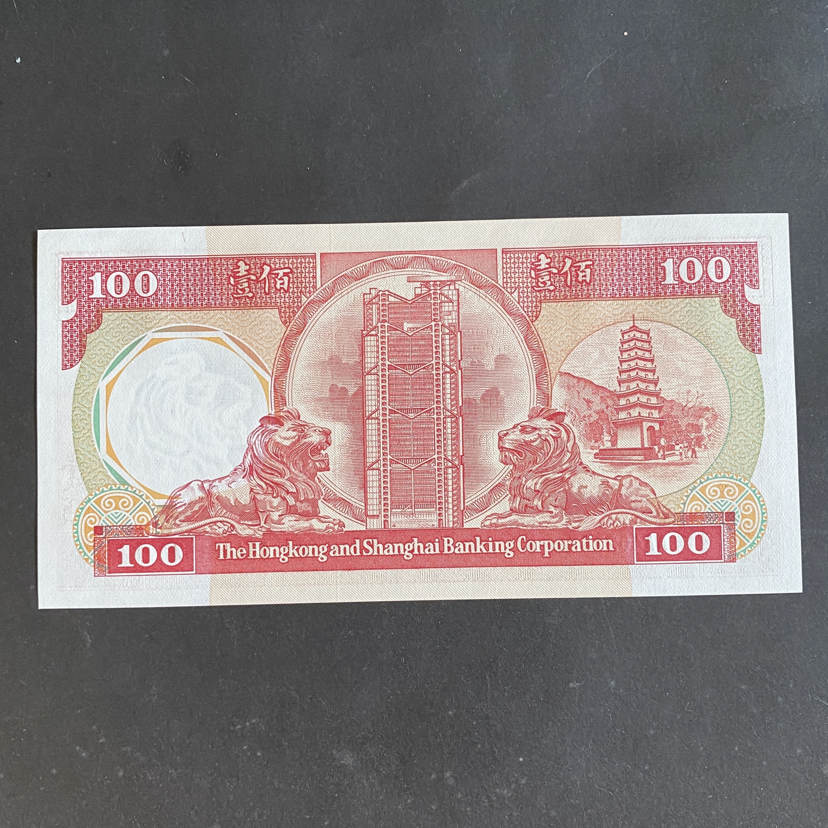 1985 HSBC Bank $100 "Red Eight Trigrams" AA First Edition (UNC Condition)