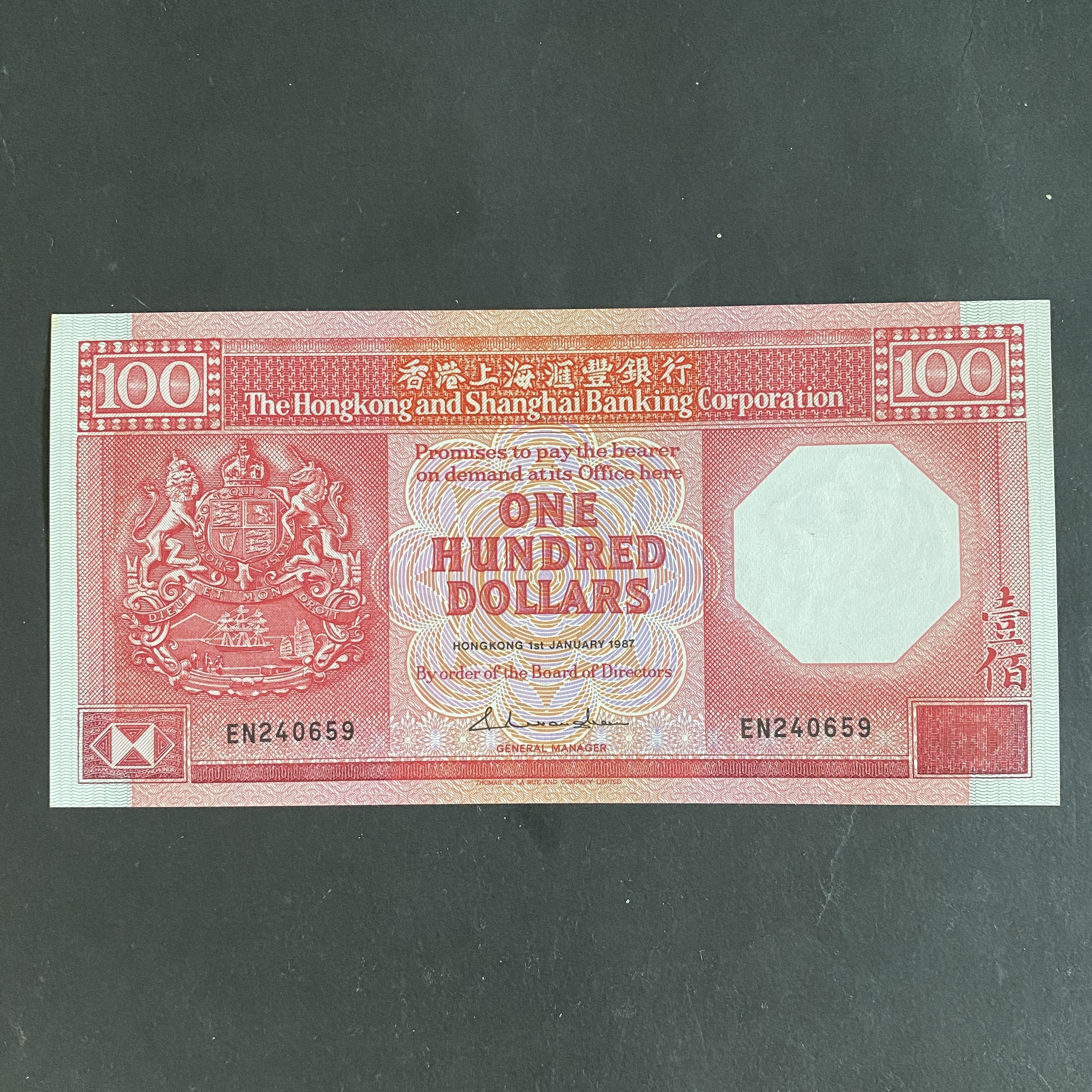 1987年 匯豐銀行100元八卦紅 (AU-UNC品相) EN 240659