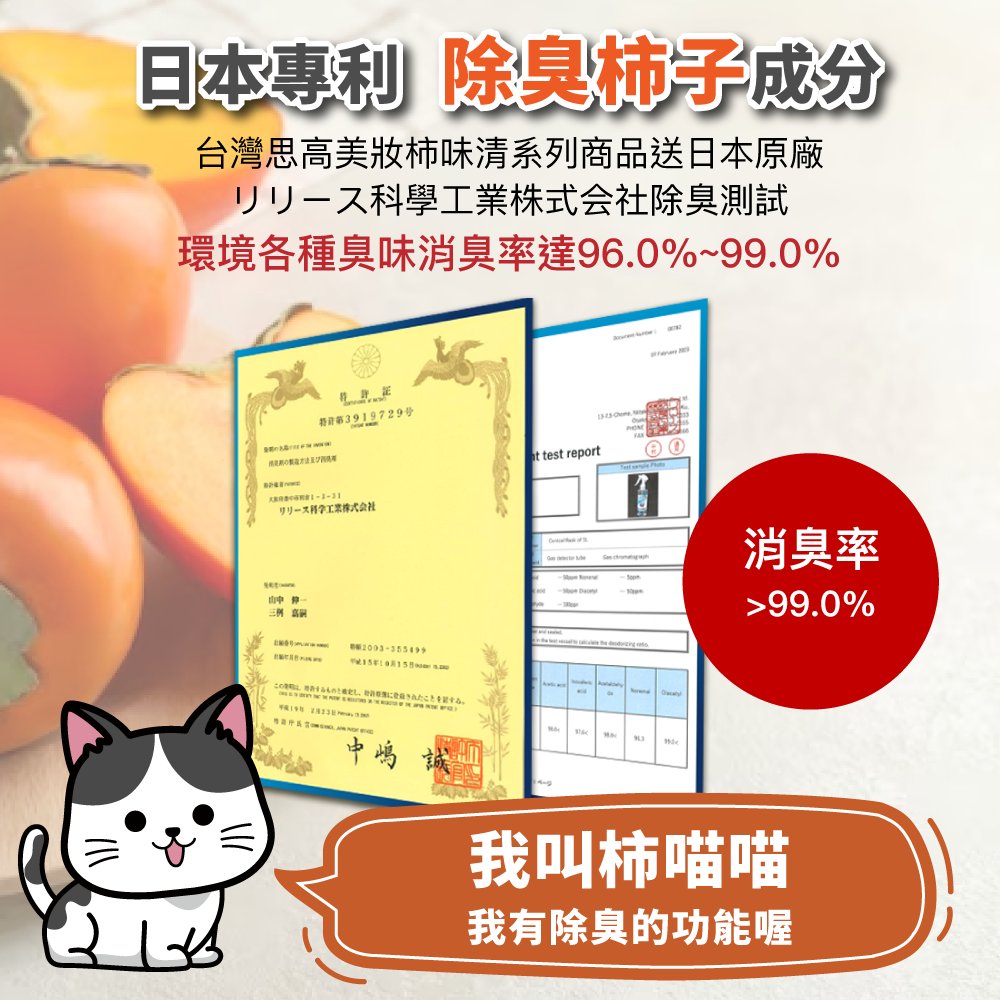 苦楝精油除蚤防蚊驅蟲噴霧