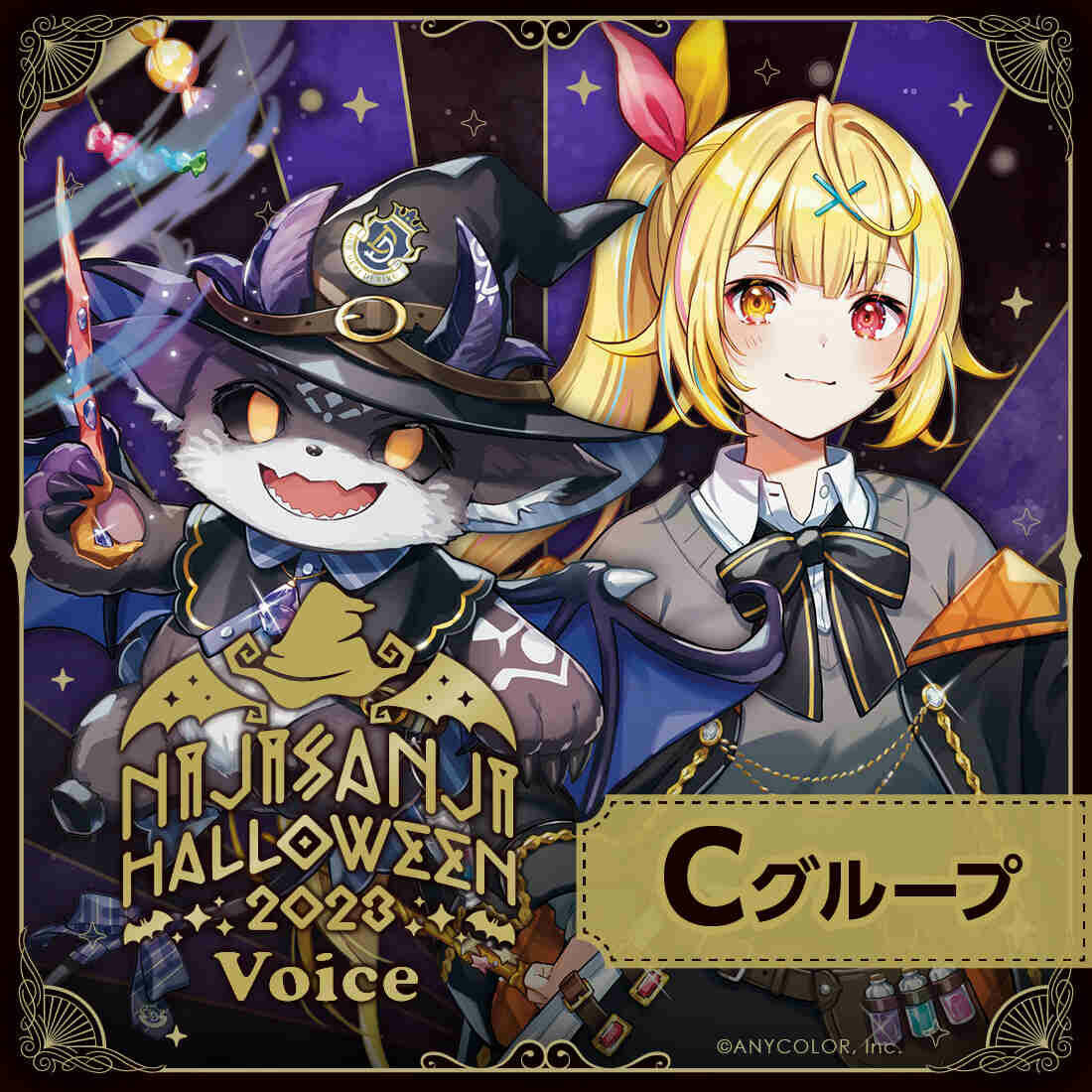 再販「彩虹社代購」Nijisanji Halloween にじさんじハロウィン2023 Voice Group C