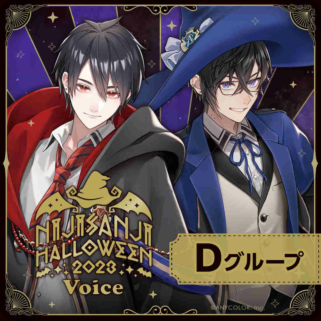 再販「彩虹社代購」Nijisanji Halloween にじさんじハロウィン2023 Voice Group D