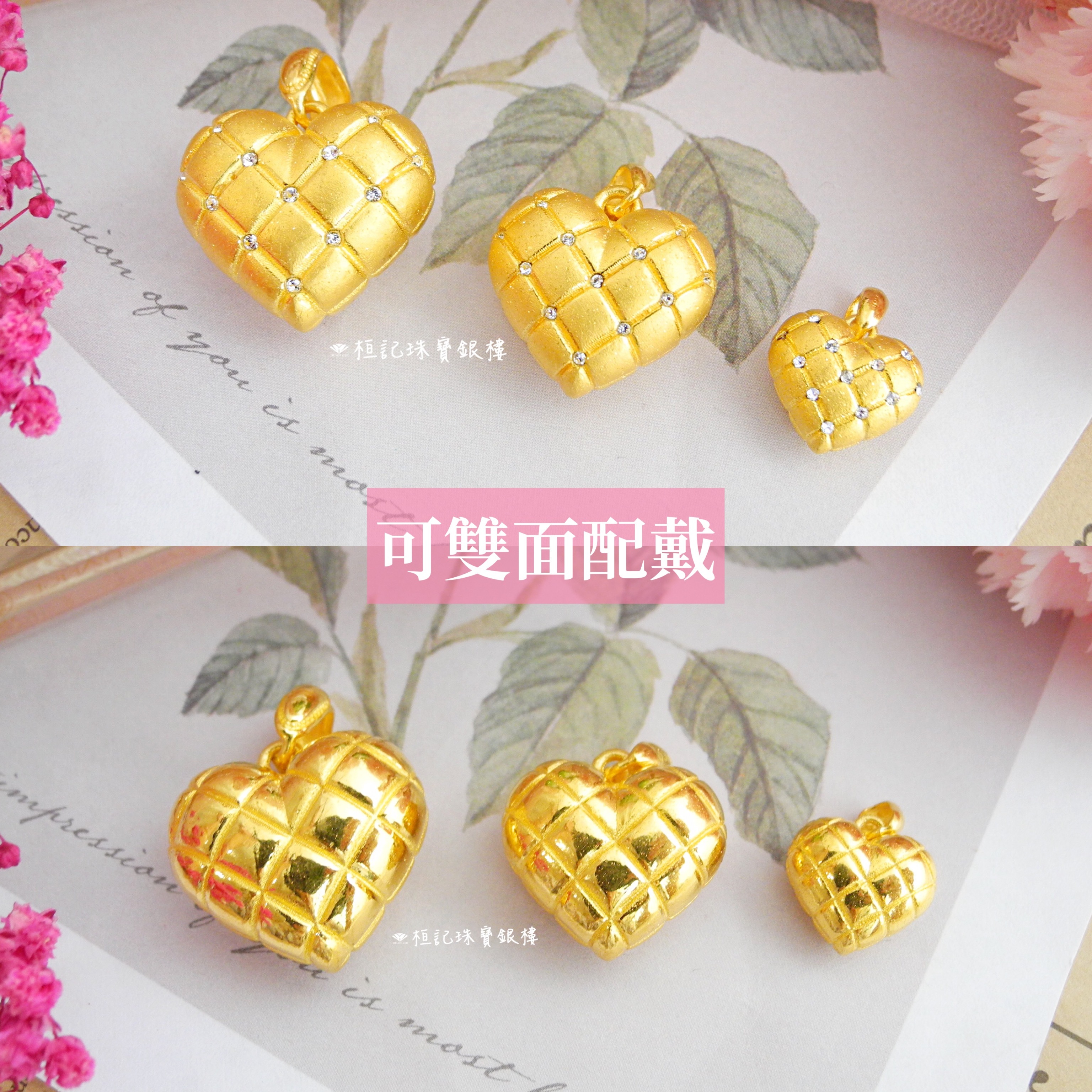 小香甜心 黃金墜子