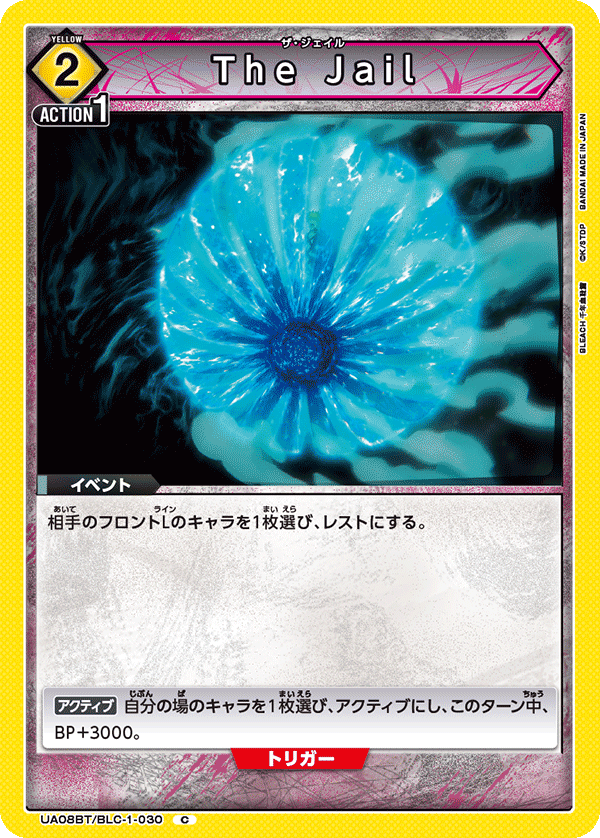 UA08BT/BLC-1-030 The Jail