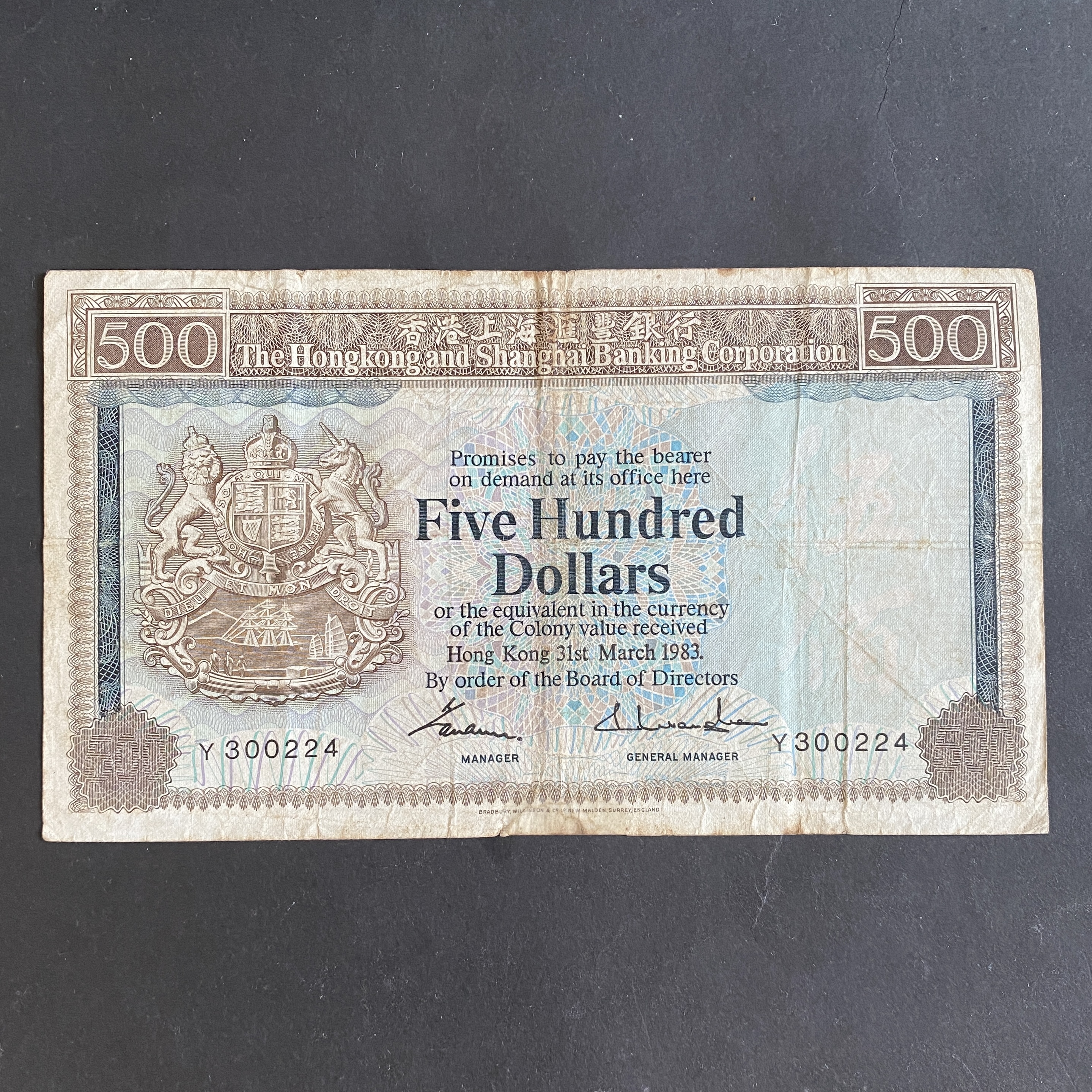 1983年匯豐銀行500元(F品相) Y300224
