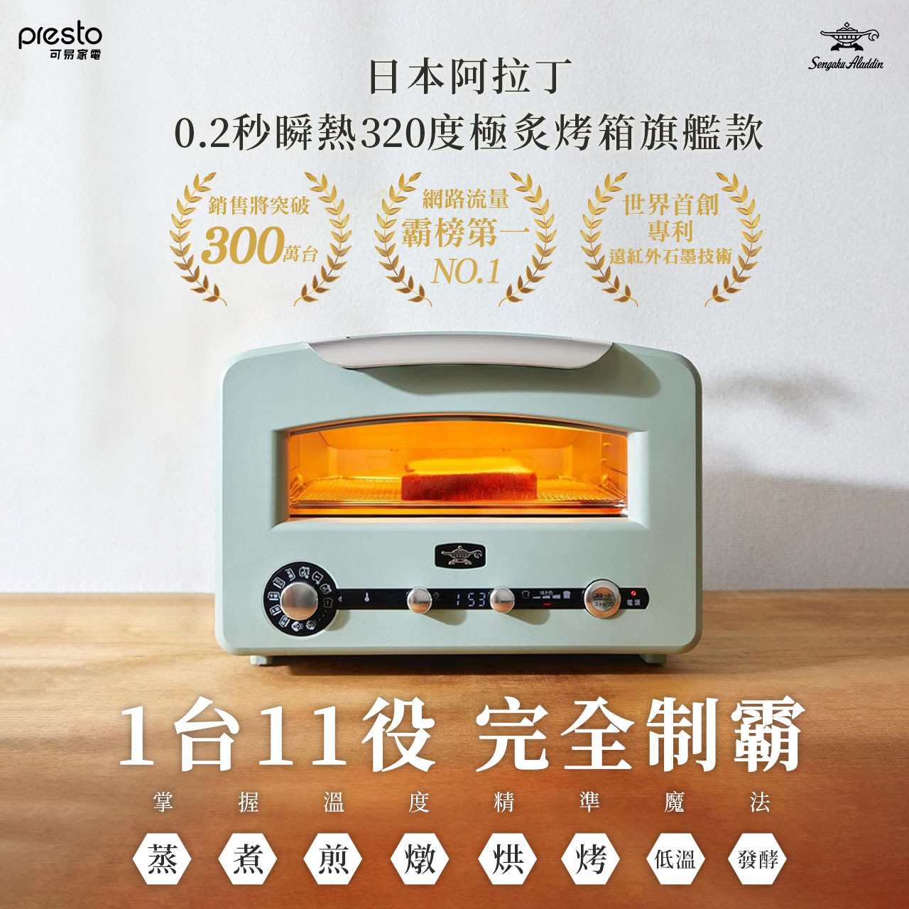 『皇潤  極』 180粒  13箱 日本Sengoku Aladdin 千石阿拉丁- 0.2秒瞬熱320度極炙烤箱2代|旗艦款
