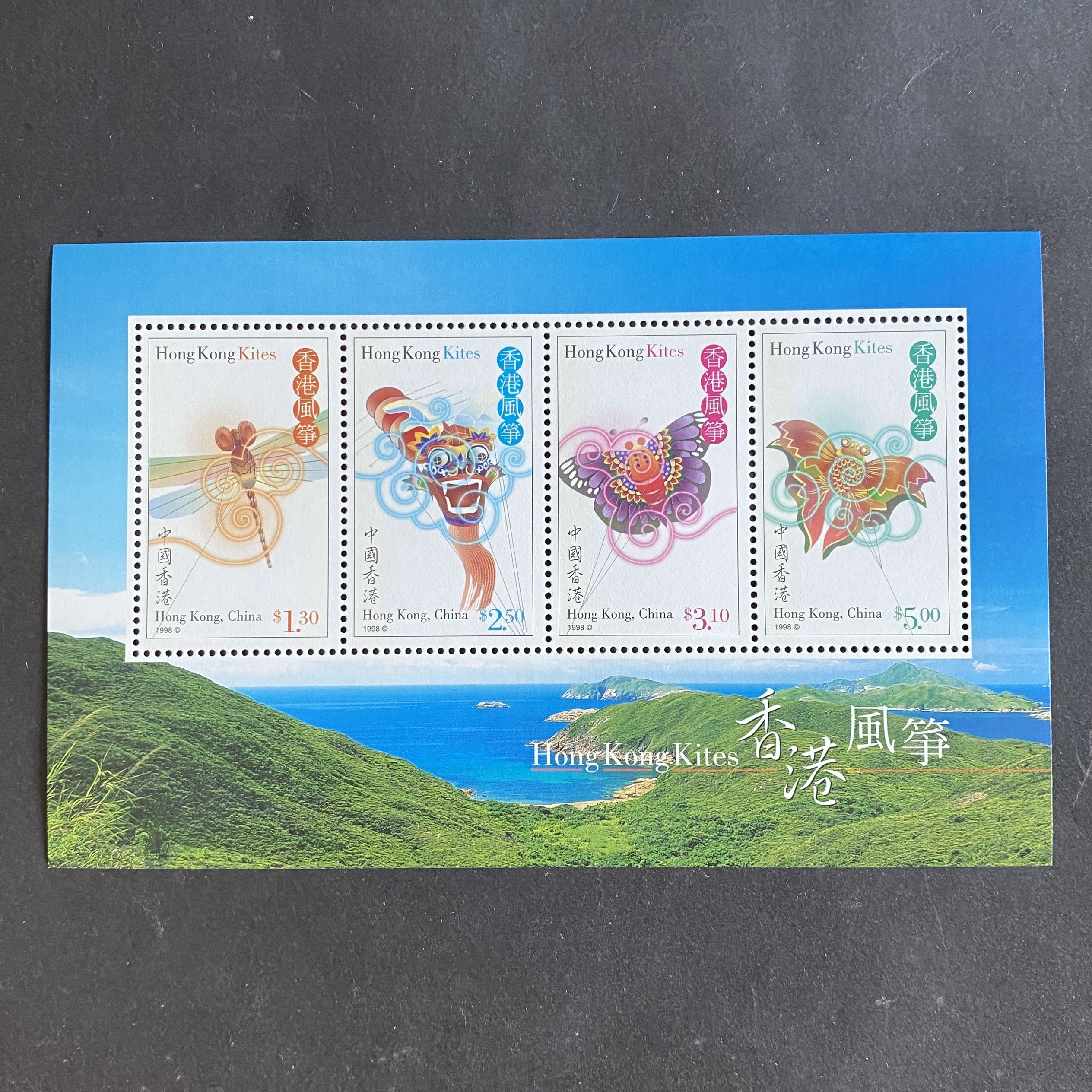 1998年 香港風箏小全張