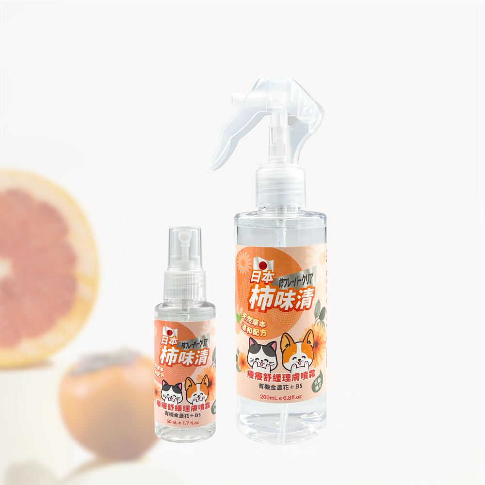 有機金盞花B5癢癢舒緩 寵物理膚噴霧