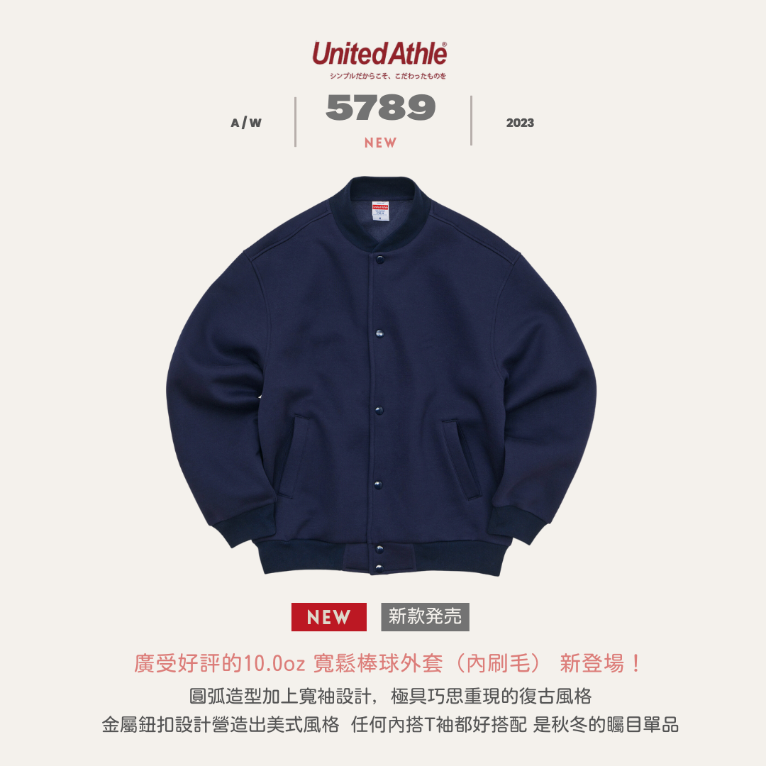 日本United Athle 5789 寬鬆 棒球外套 10oz 內刷毛 【 FUZY 】 - UA5789