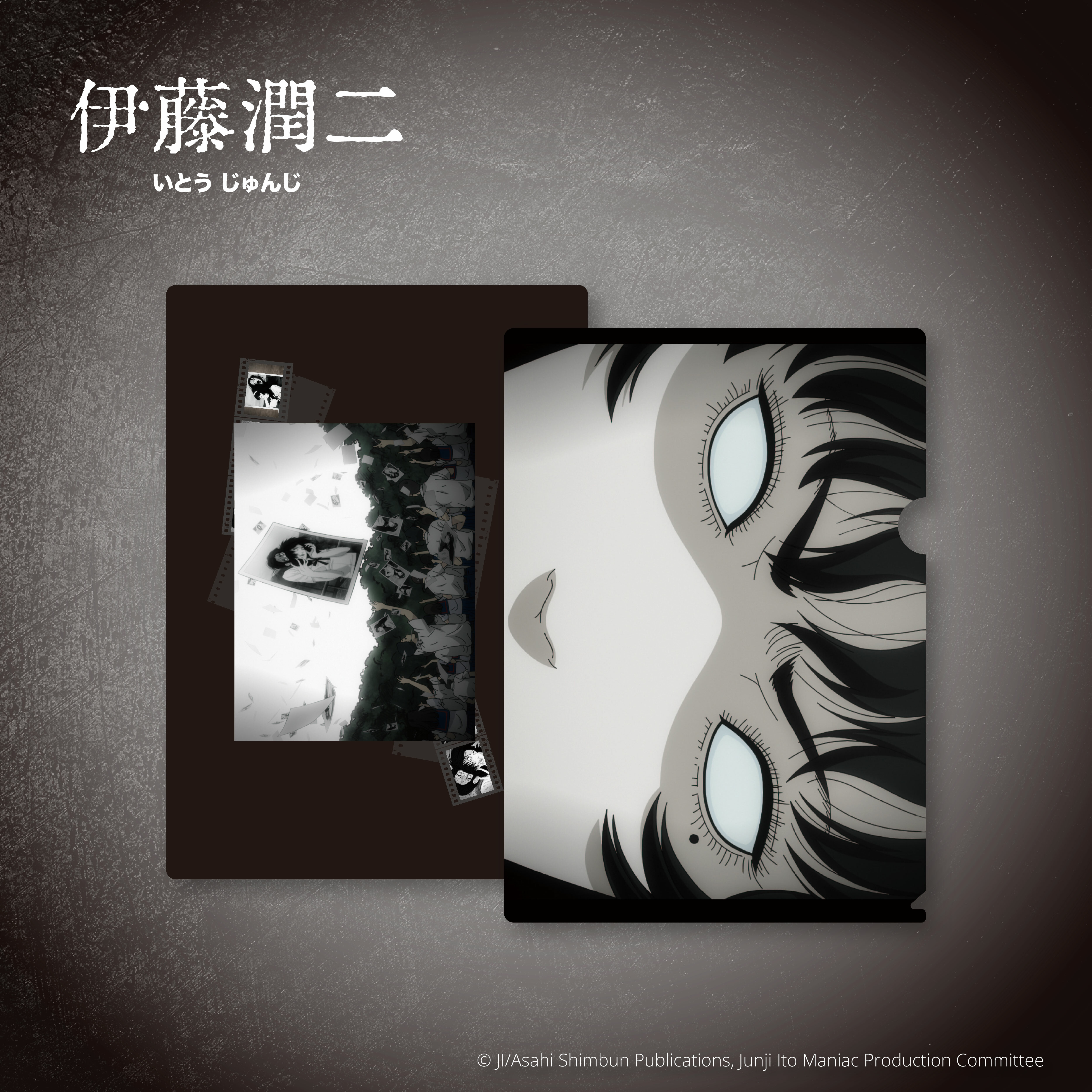 伊藤潤二-L夾 (四款)