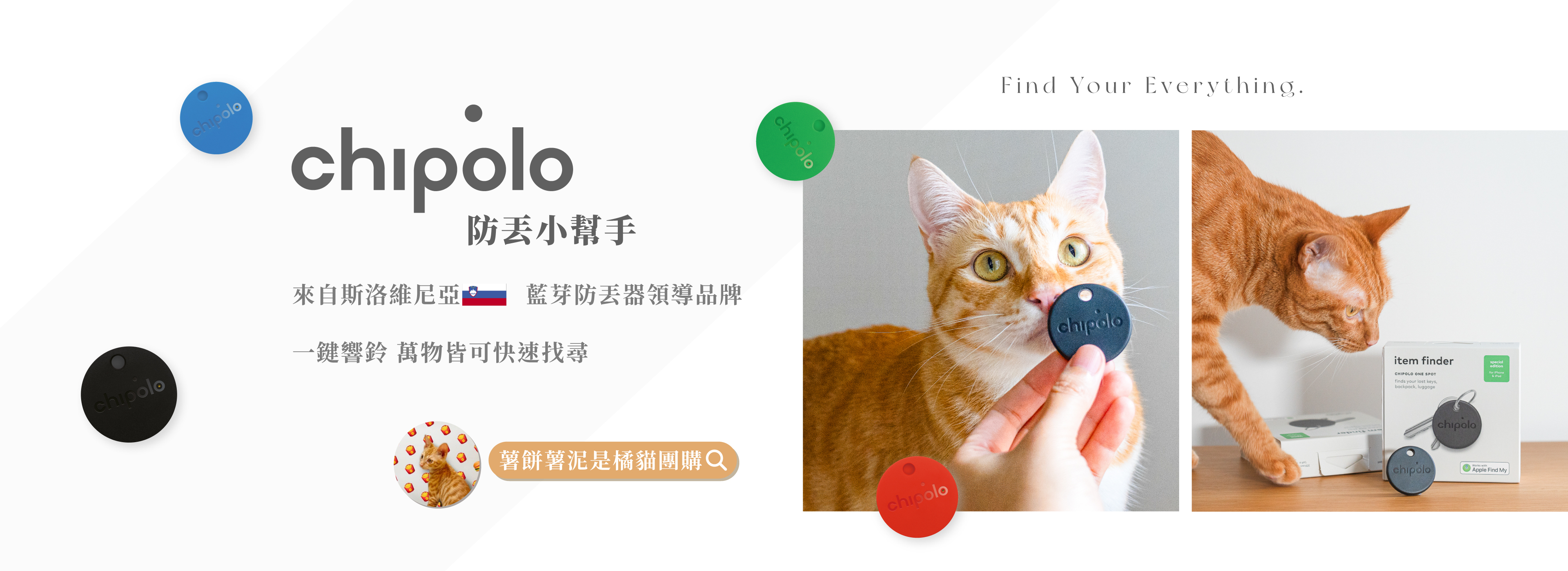 薯餅薯泥是橘貓 團購