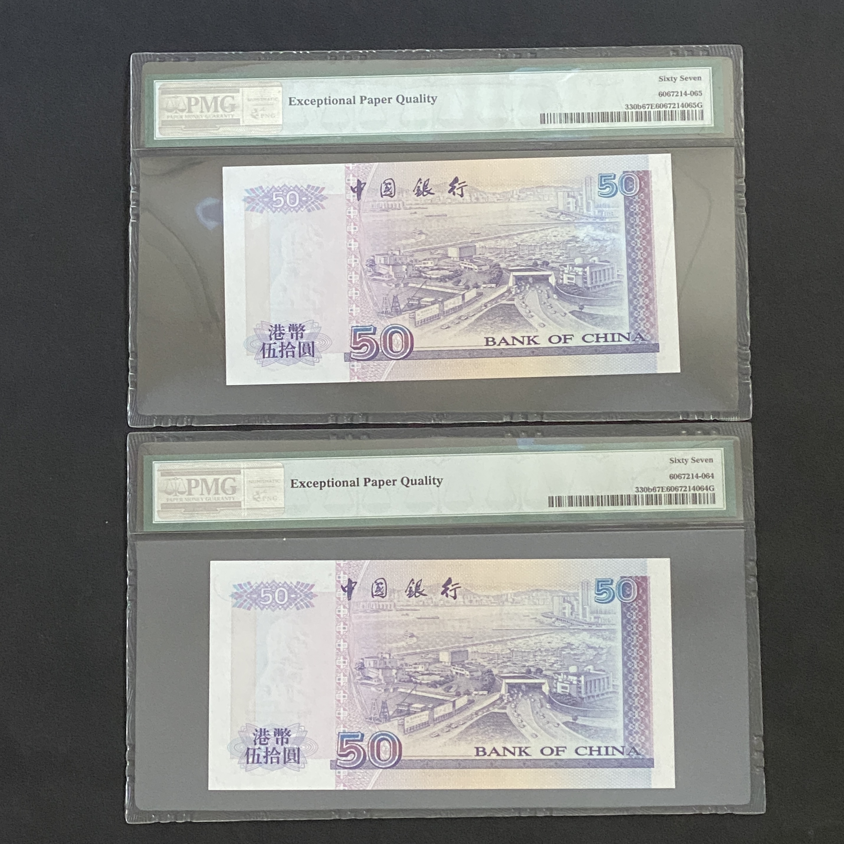 1996年 中國銀行 50元連號碼 2張 (PMG 67分 UNC) AH175921-22