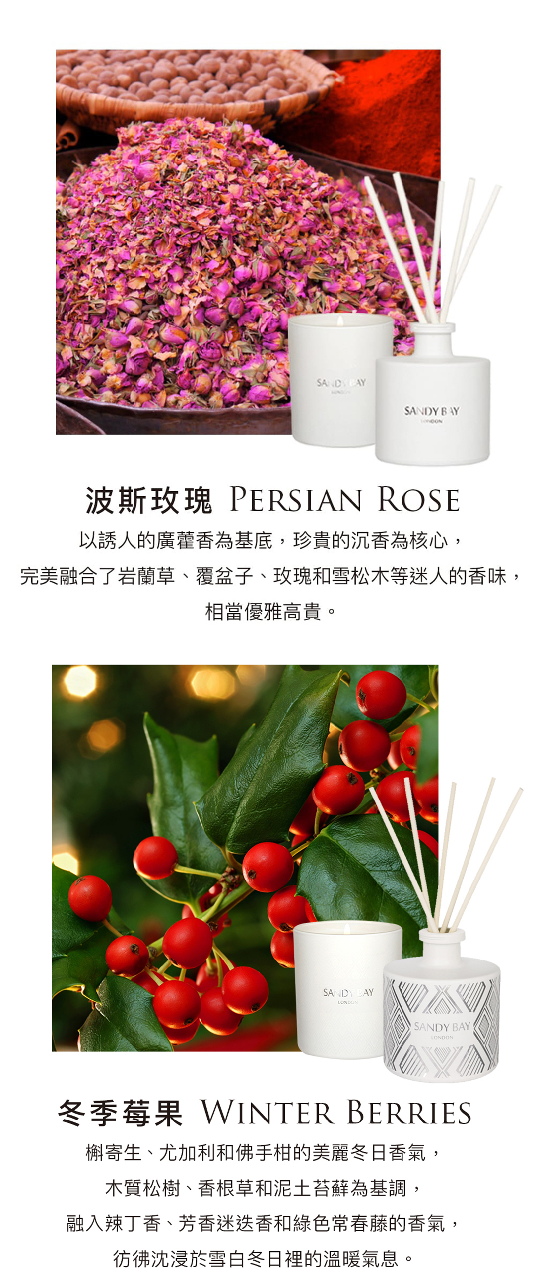 sandybay,sandybaylondon,擴香,香氛,1000ml擴香,除臭劑,香水,1000ml香水,豪華擴香,香氛蠟燭,室內香氛,英國香氛,居家香氛,內湖,換個角度有限公司