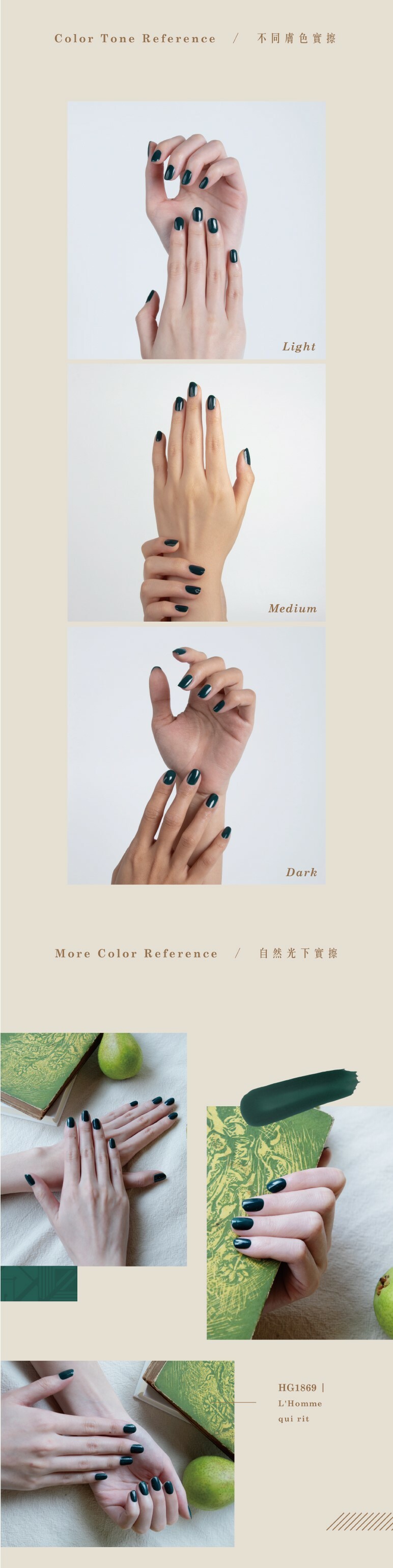 HG1869 笑面人指甲油 實擦示範