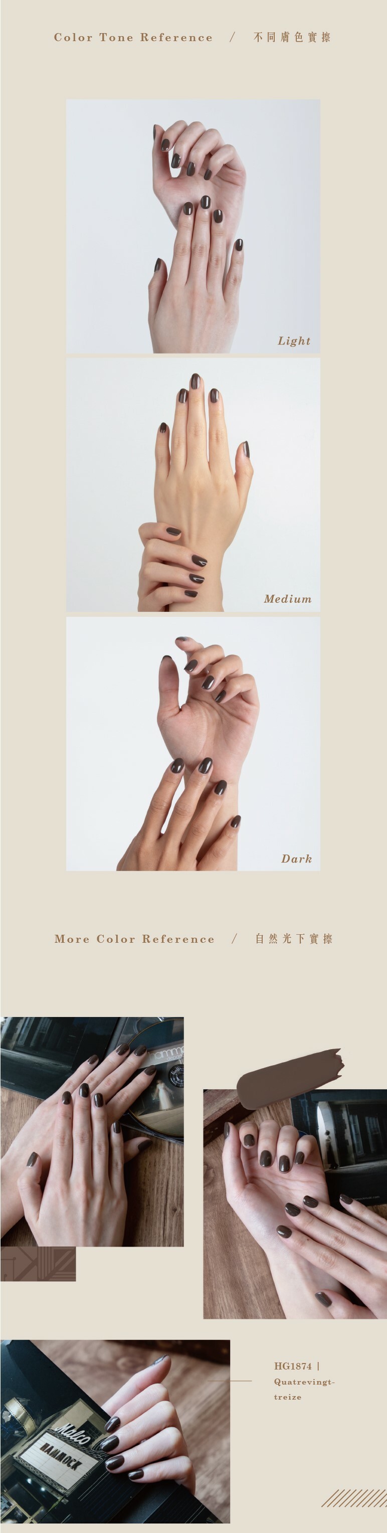 HG1874 九三年指甲油 實擦示範