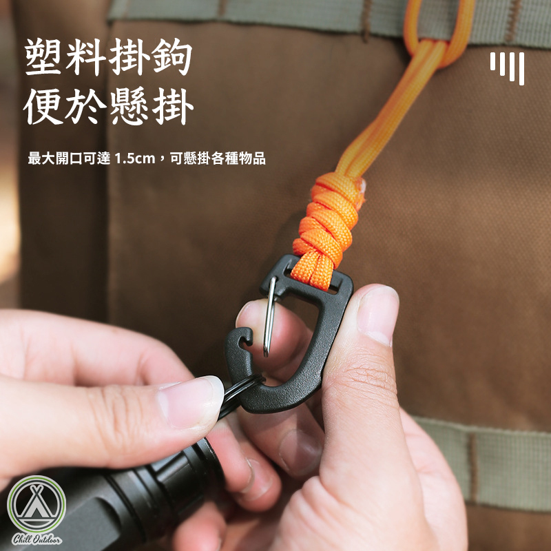 七蕊D型扣掛勾繩－(5色)