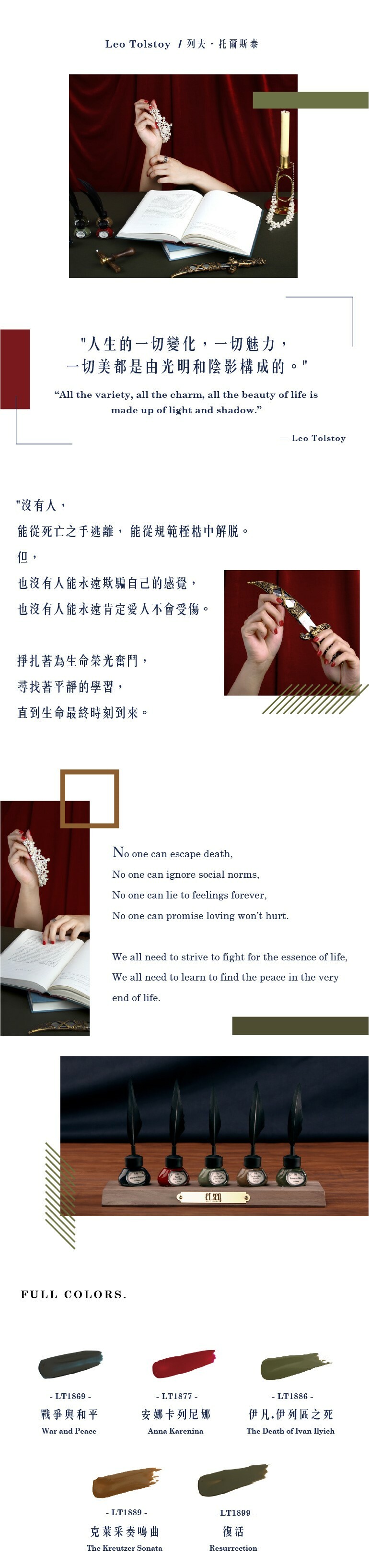 列夫 托爾斯泰 系列指甲油介紹5