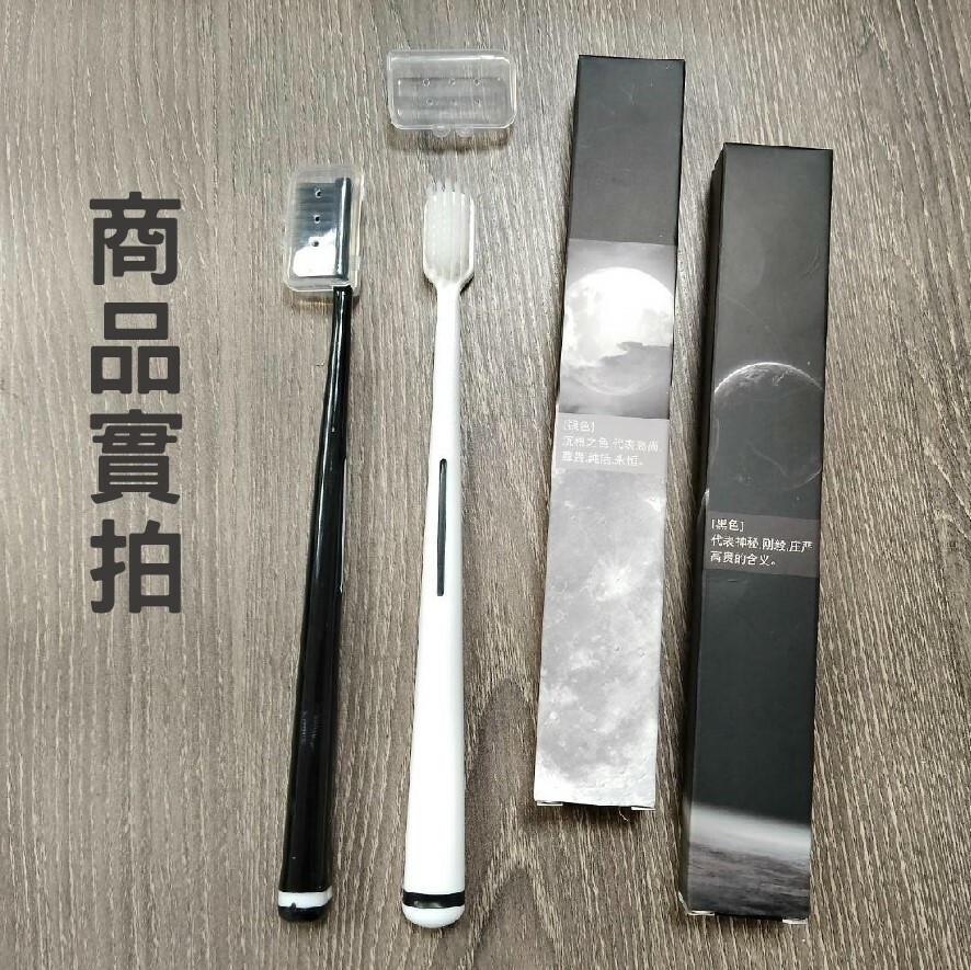 微米軟細毛牙刷 贈防塵蓋