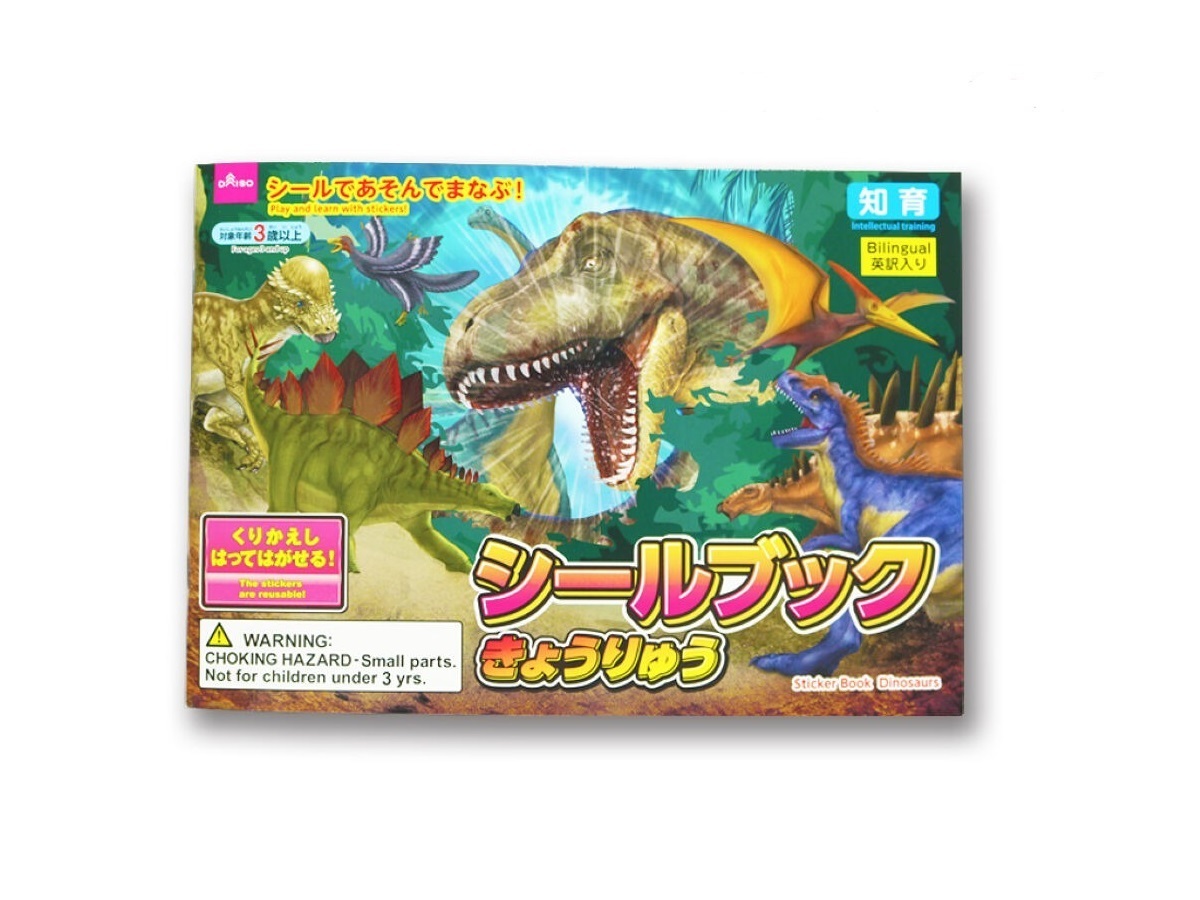 貼紙書/恐龍