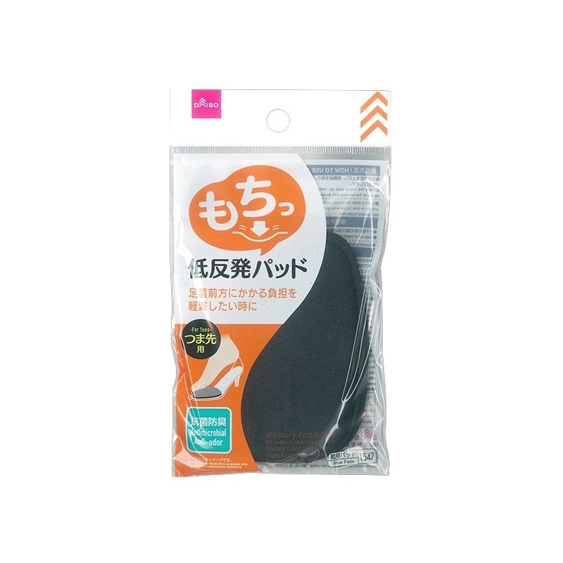 抗菌防臭低反發足尖墊