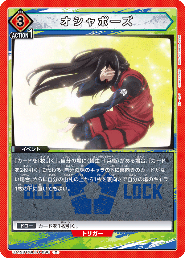 UA12BT/BLK-1-096 オシャポーズ