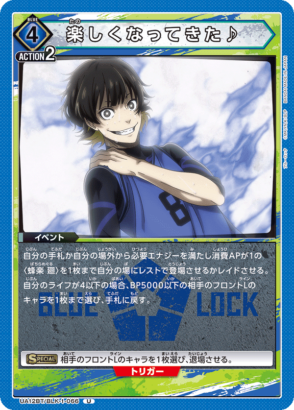 UA12BT/BLK-1-066 楽しくなってきた♪