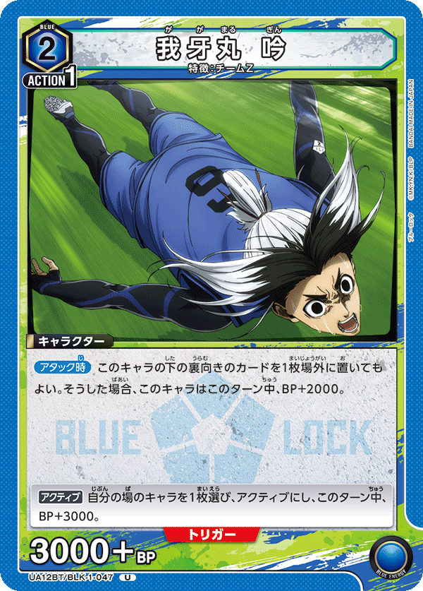 UA12BT/BLK-1-047 我牙丸 吟