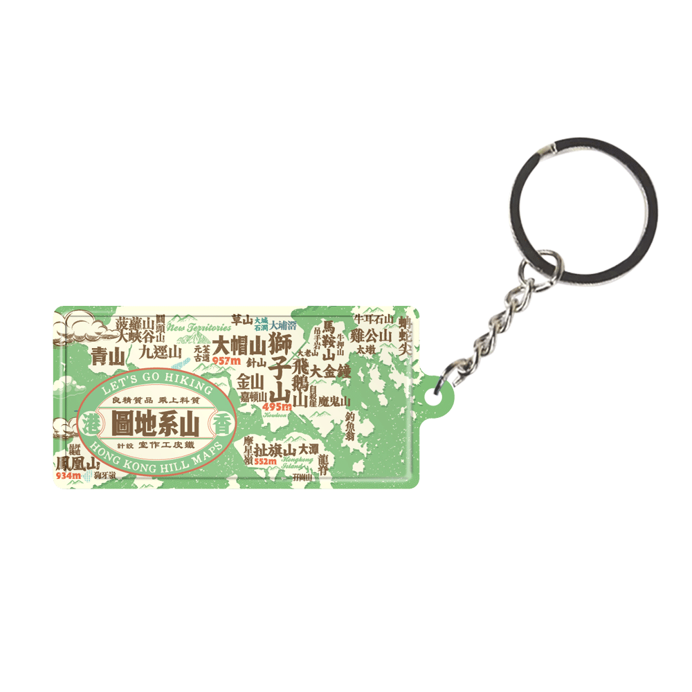 K032  -《山系地圖》微型鐵牌鎖匙扣
