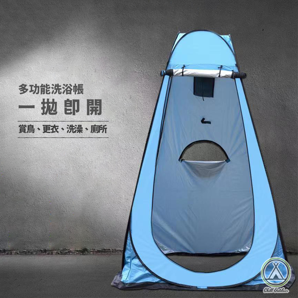 淋浴更衣帳篷－(2色)