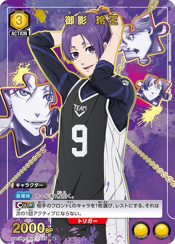 UA12BT/BLK-1-025 御影 玲王 (1星)