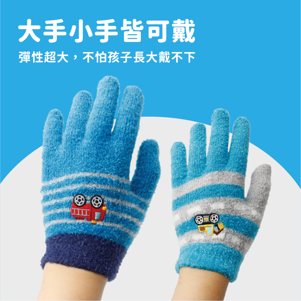 【肌暖】台灣製 汽車系列童款 車車刺繡羽毛保暖手套丨C7635-38